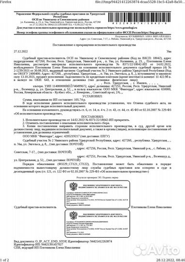 Юрист фссп: Кредиты. Долги. Коллекторы. Приставы