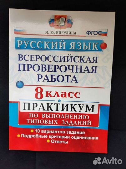 Сборник для подготовки к впр