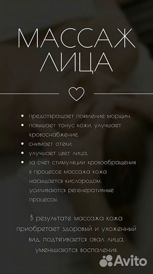 Скульптурный массаж лица