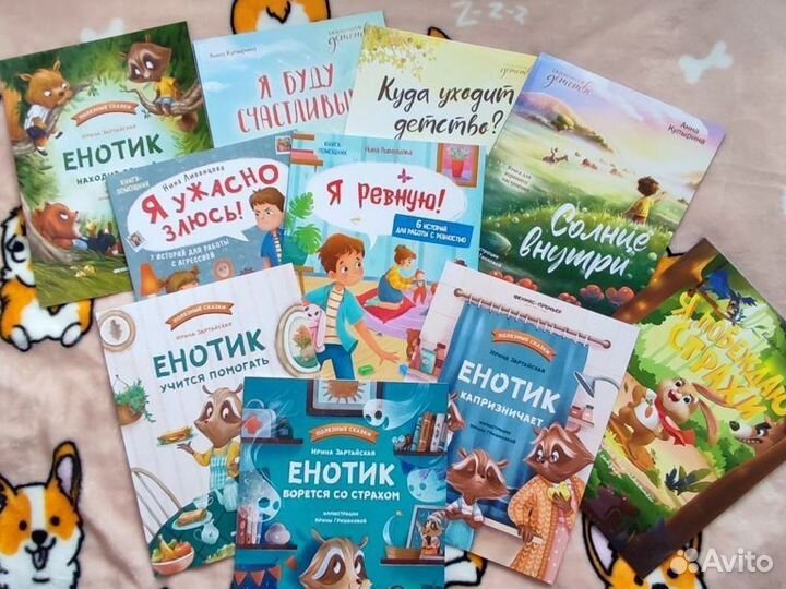 Книги пакетом.Терапевтические сказки