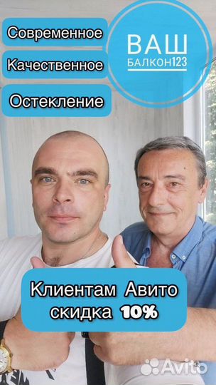 Расширение балкона