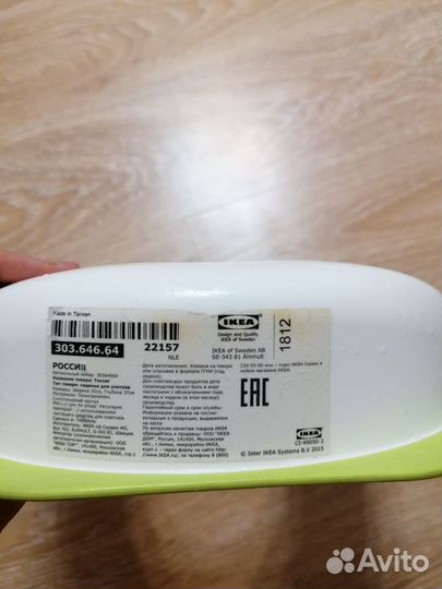 Сиденье для унитаза IKEA