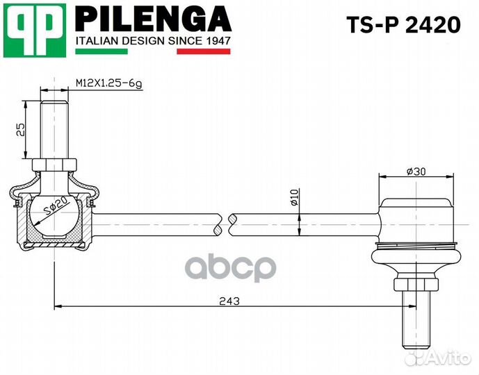Стойка стабилизатора переднего, правая/левая TS