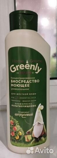 Моющее био универсальное