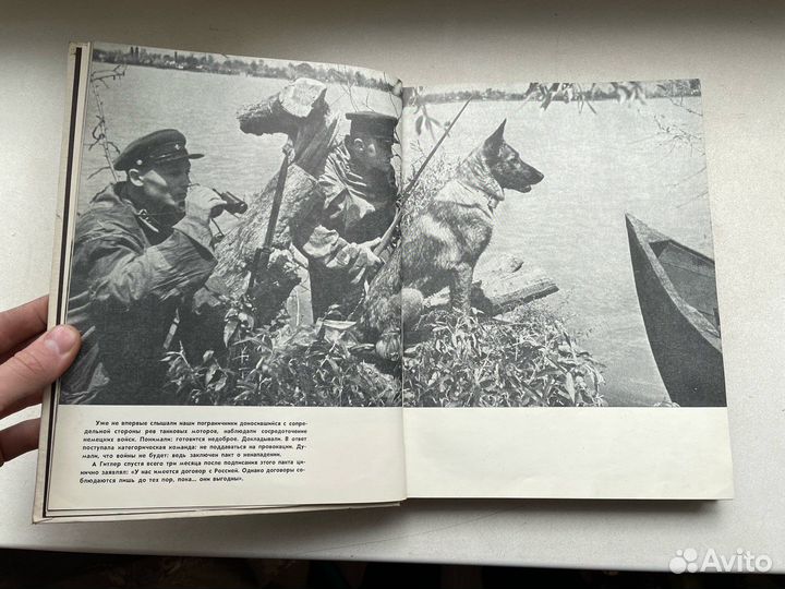 1967 год книга СССР великий подвиг