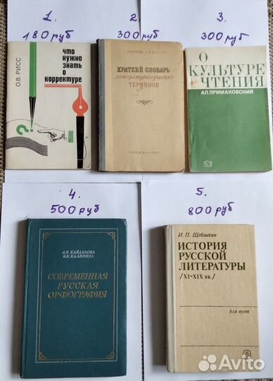 СССР Учеб. литература по русскому языку и литерат