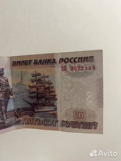 Продам купюры 500р / Красивый номер