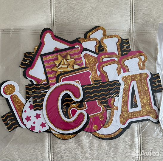 Гирлянда с днем рождения