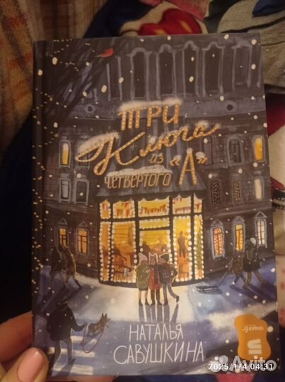 Новая книга 