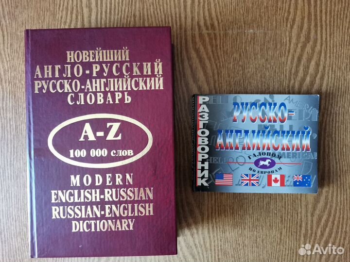 Английский язык 8 книг