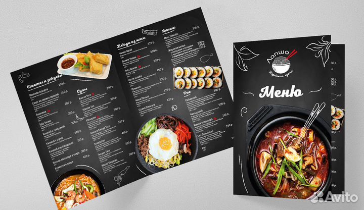 Дизайн и печать меню для кафе и ресторанов