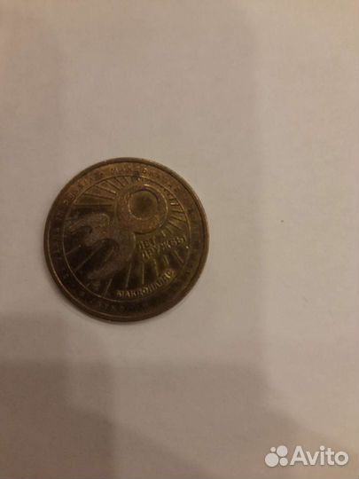 McDonald's юбилейная монета