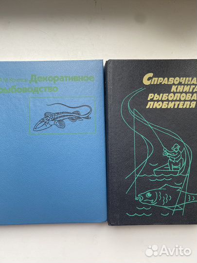 Домоводство Кулинария Рыбоводство