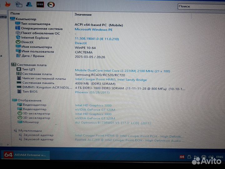 Samsung rc720 (на запчасти или восстановление)