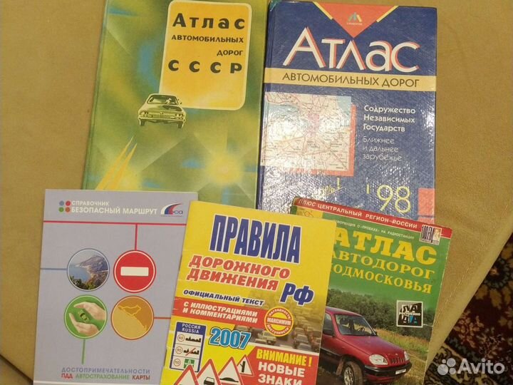 Атлас автомобильных дорог