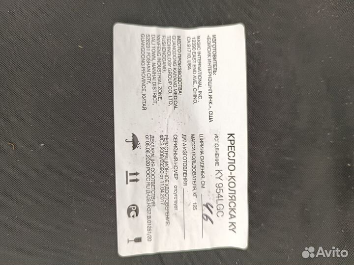 Кресло коляска KY954LGC (уличная)