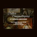 Москва, пер. Сивцев Вражек, 36/18