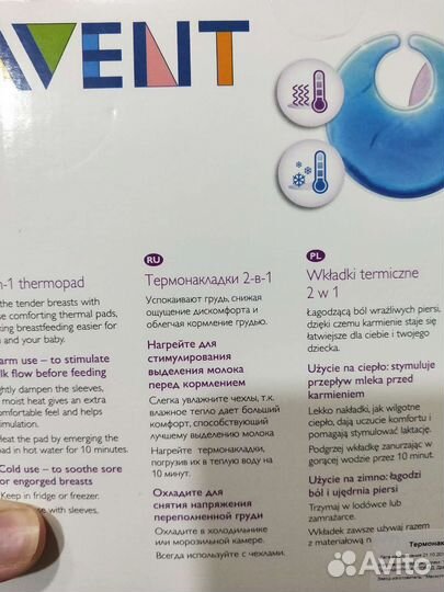 Молокоотсос ручной, термонакладки, прокладки д/гр