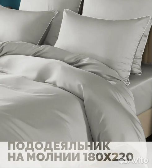 Постельное тенсель (натуральная шёлковая ткань )