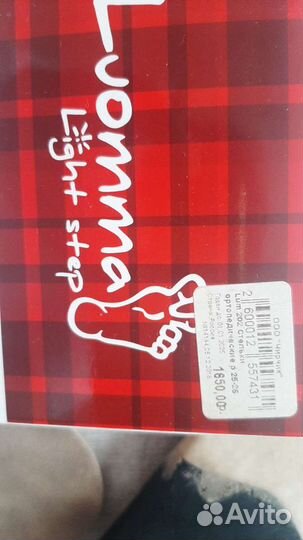 Стельки ортопедические детские