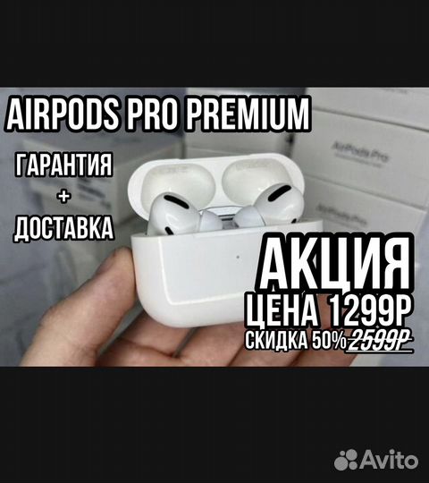 AirPods Pro беспроводные наушники