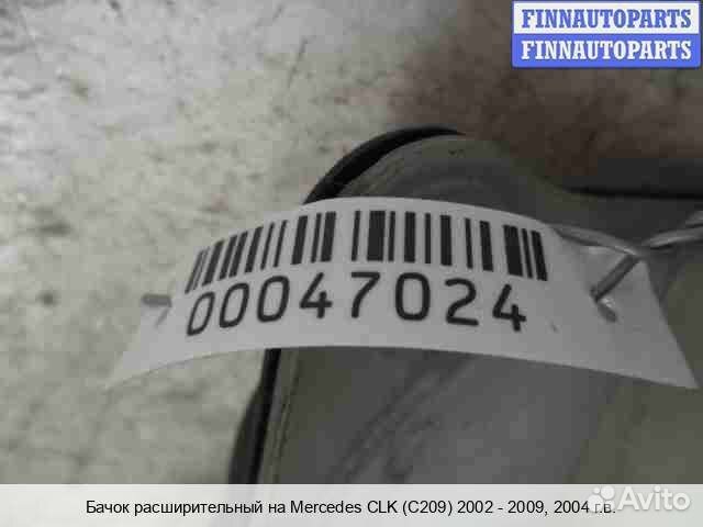 Бачок расширительный Mercedes-Benz CLK (W209), 2004 5.5 Бензин