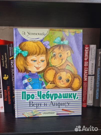 Новые книги К. Чуковский/Э.Успенский/С.Козлов