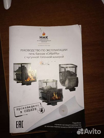 Чугунная печь для бани