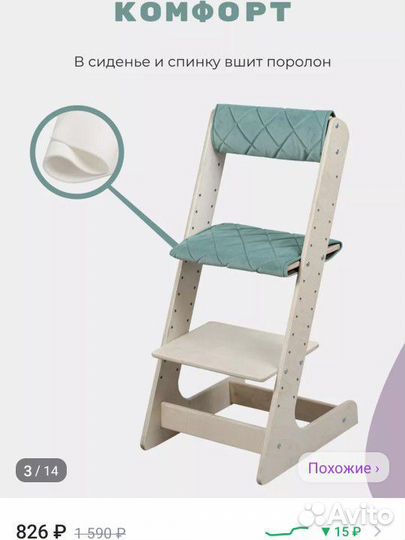 Новый чехол на растущий стул из велюра на липучке