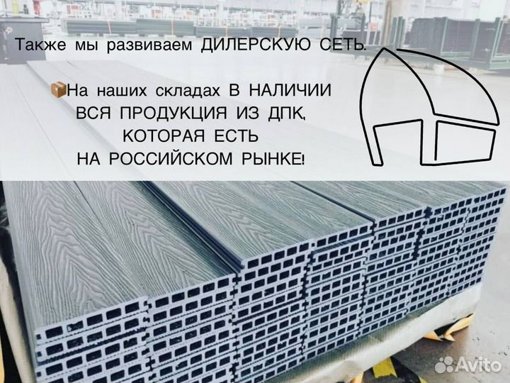 Террасная доска дпк двусторонняя