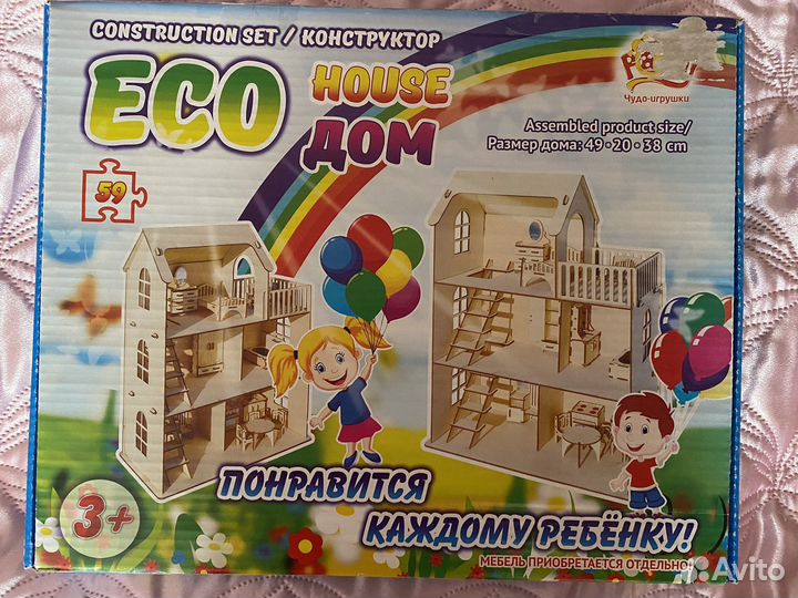 Кукольный домик