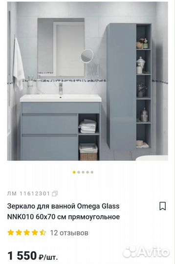 Зеркало настенное