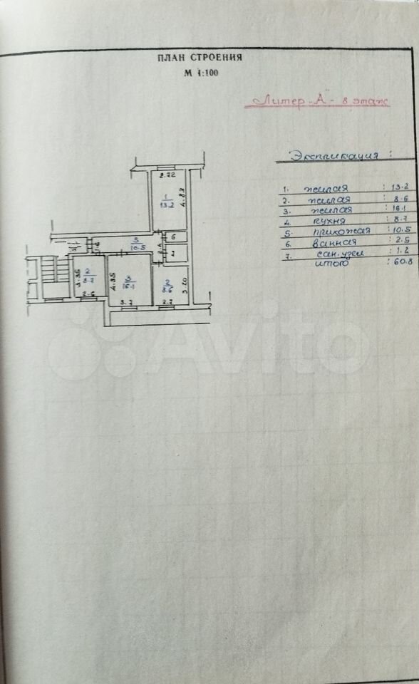 3-к. квартира, 61 м², 7/9 эт.