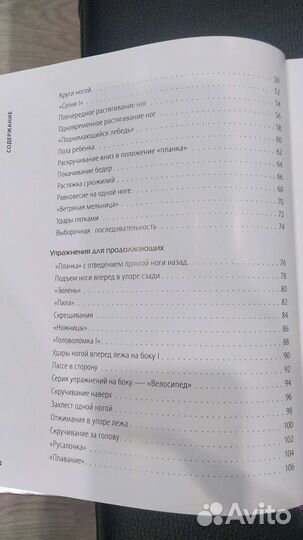 Анатомия пилатеса