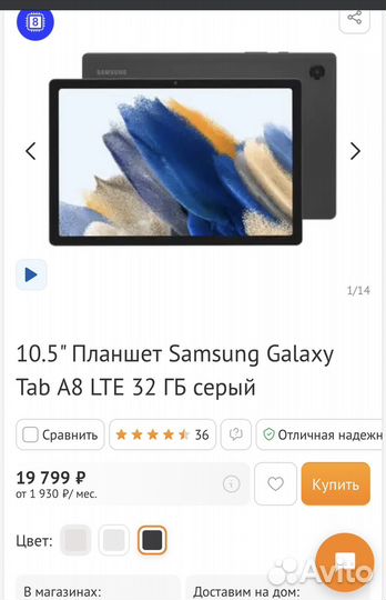 Samsung galaxy tab a8