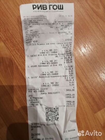 Туалетная вода женская оригинал