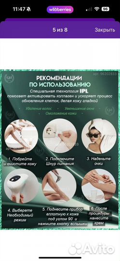 Лазерная эпиляция. Фотоэпилятор