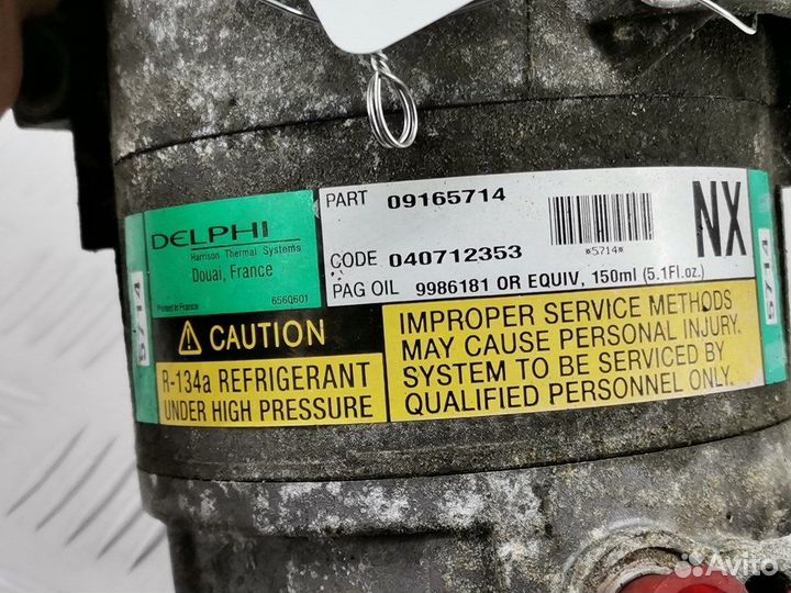 Компрессор кондиционера для Opel Astra G 13124750