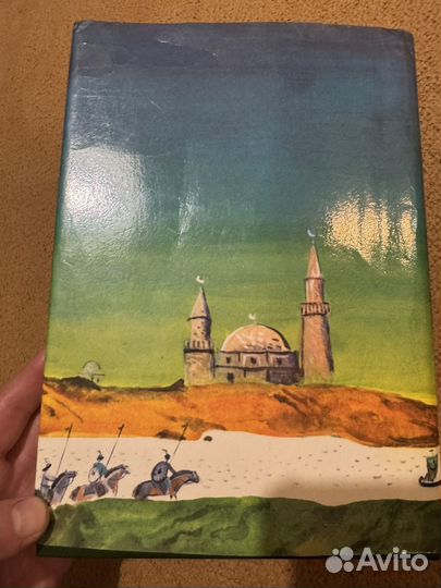 На стыке континентов и цивилизаций