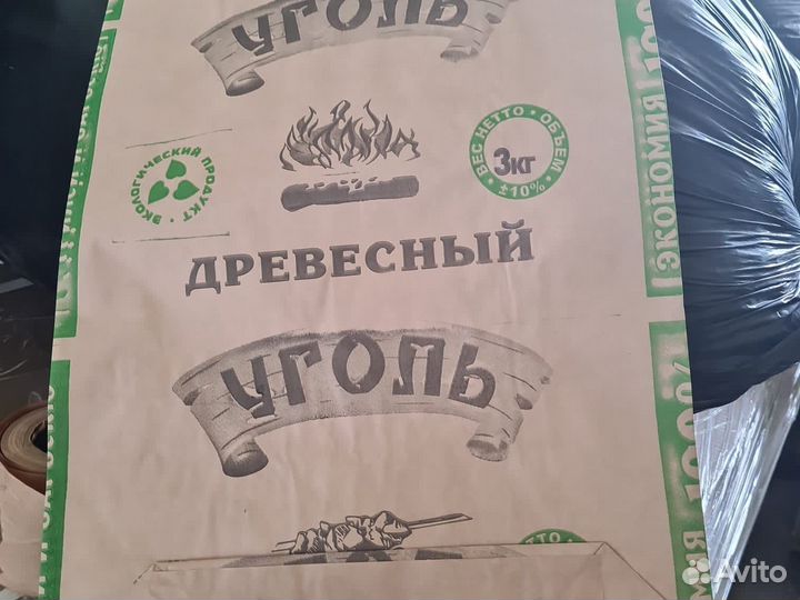 Бумажные мешки для угля