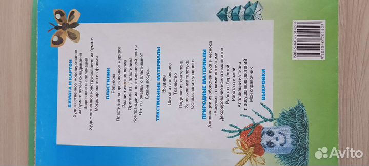 Набор книг по труду и творчеству 1-4 класс