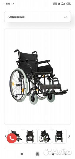 Коляска инвалидная