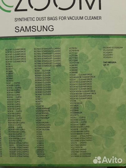 Мешки для пылесоса samsung