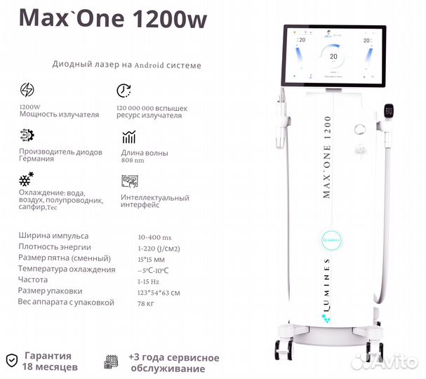 Аппарат для эпиляции люминес Макс-Ван 1200вт