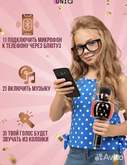 Микрофон для караоке беспроводной