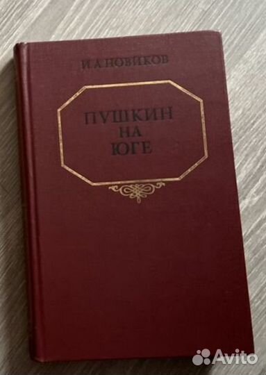 Маяковский, Есенин, Тютчев, Фонвизин, Новиков