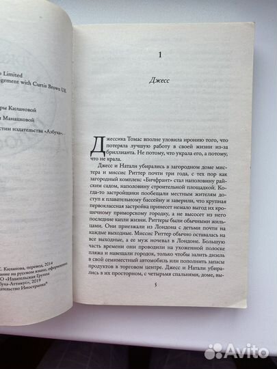 Один плюс один. Джорджо Мойес