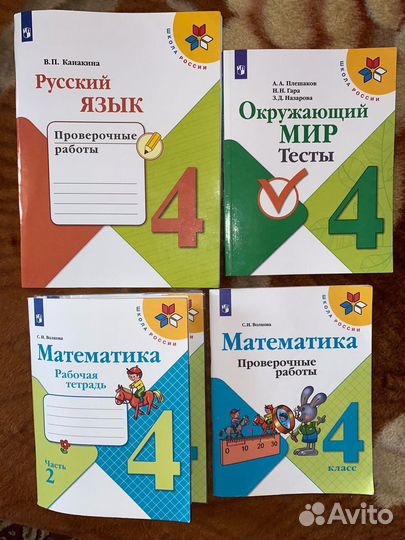 Рабочие, проверочные тетради, тесты