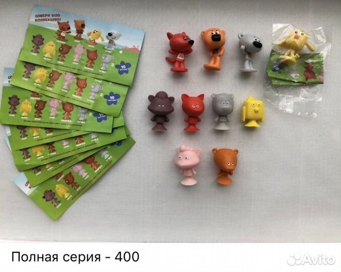 Киндеры серии разные