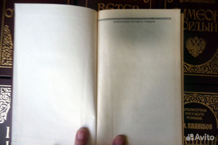Библиотека русского романа.Д.М.Балашов. 7 томов